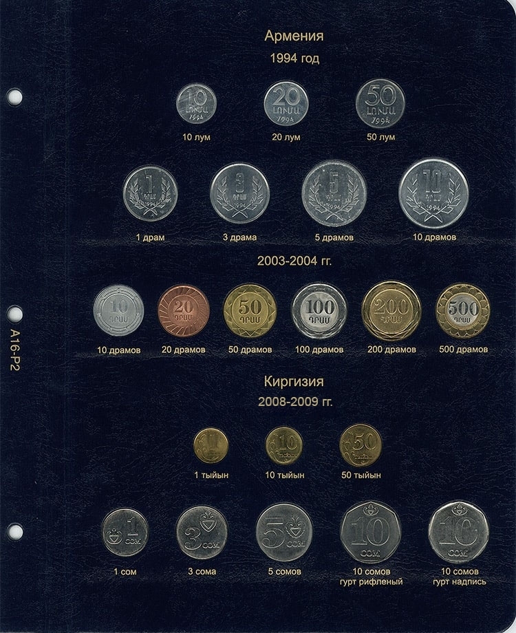 Альбом для регулярных монет СНГ - 2