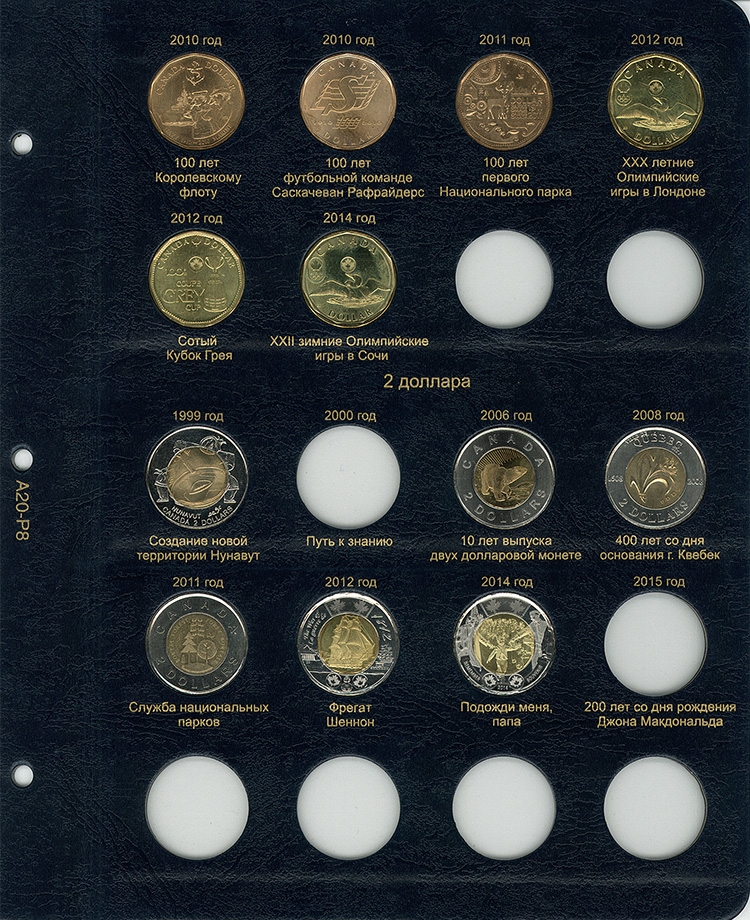 Альбом для юбилейных монет Канады - 8