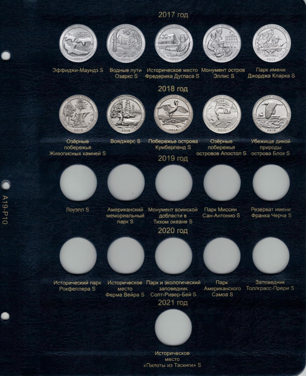 Комплект листов для монет США 25 центов (монетный двор Сан-Франциско) - 1