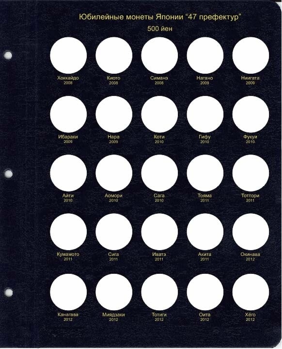 Комплект листов серии памятных монет «Префектуры Японии» - 1