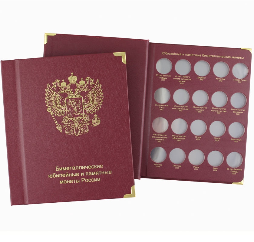 Альбом-книга для биметаллических монет России 10 рублей - 1