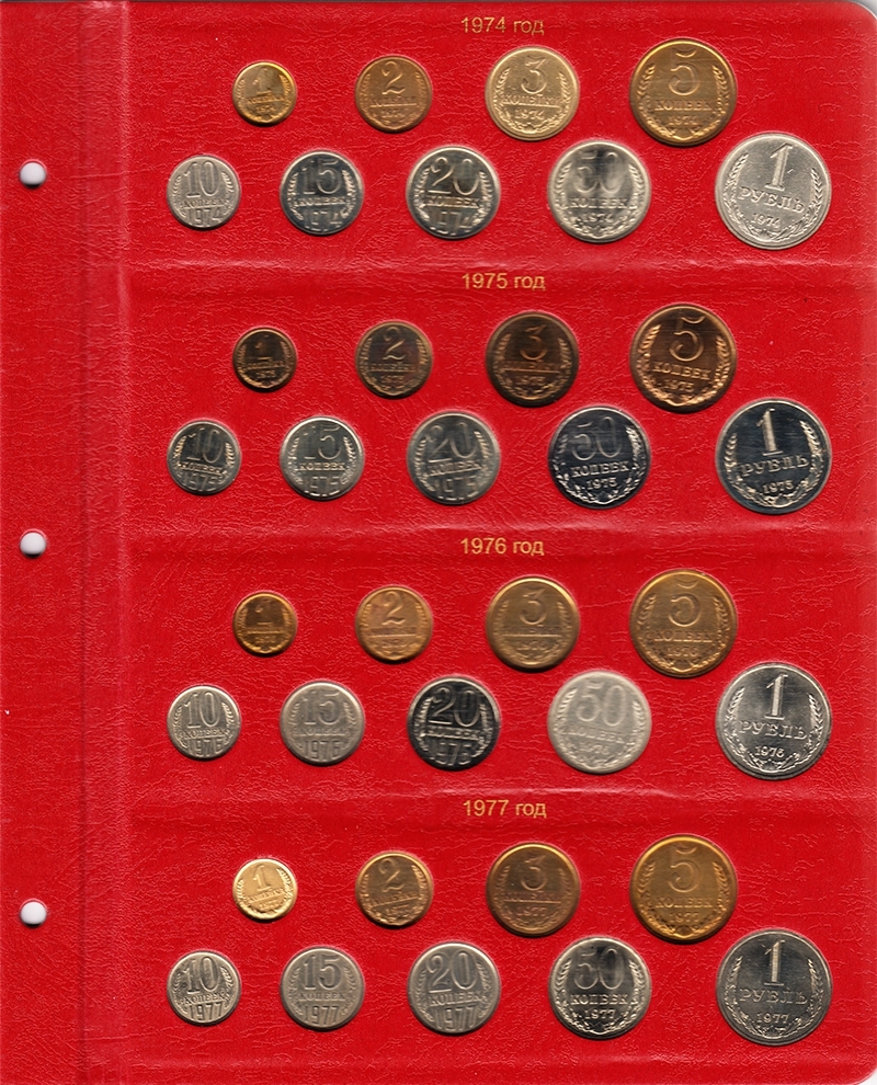 Альбом для монет регулярного чекана СССР 1961-1991 - 4