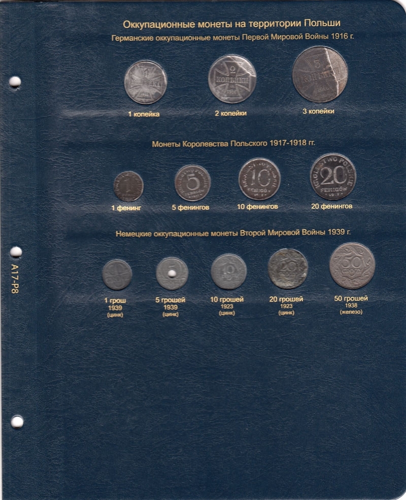 Альбом для монет Польши с 1923 г. - 8