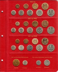 Альбом для монет регулярного чекана СССР 1961-1991 - 8