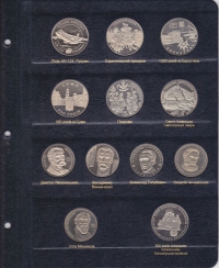 Альбом для юбилейных монет Украины. Том I  (1995-2005 гг) - 9