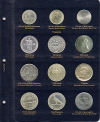 Комплект листов "Юбилейные монеты Веймарской республики" - 2