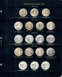Комплект листов для юбилейных монет Перу 2010-2018 гг. - 1