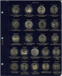 Альбом для памятных и юбилейных монет 2 Евро. Том I (2004-2015 гг.) - 5