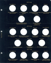 Комплект листов для юбилейных монет 2 евро стран Сан-Марино, Ватикан, Монако и Андорры - 2