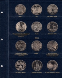 Альбом для юбилейных монет Украины: Том II (2006-2012) - 6