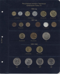 Комплект листов для регулярных монет Таиланда с 1950 г. - 1