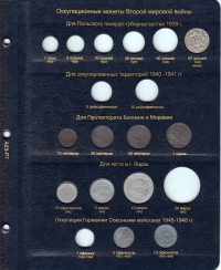Альбом для монет Германии с 1871 года - 7