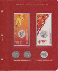 Комплект листов для юбилейных монет Сочи 25 рублей в блистерах - 2