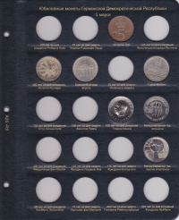 Альбом для памятных и регулярных монет ГДР - 2