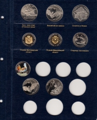 Альбом для юбилейных монет Украины: Том II (2006-2012) - 9