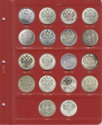 Альбом для монет периода правления Николая II (1894-1917) - 8