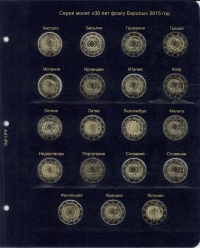 Альбом для памятных и юбилейных монет 2 Евро. Том I (2004-2015 гг.) - 10