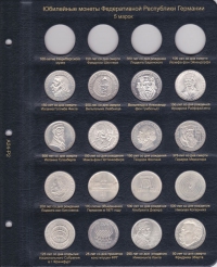 Альбом для памятных и регулярных монет ФРГ - 2