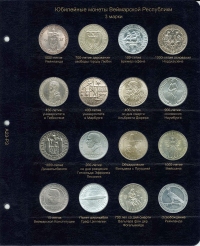 Комплект листов "Юбилейные монеты Веймарской республики" - 1