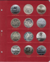 Комплект листов для монет XXII летние Олимпийские игры в Москве, 1980 год - 2