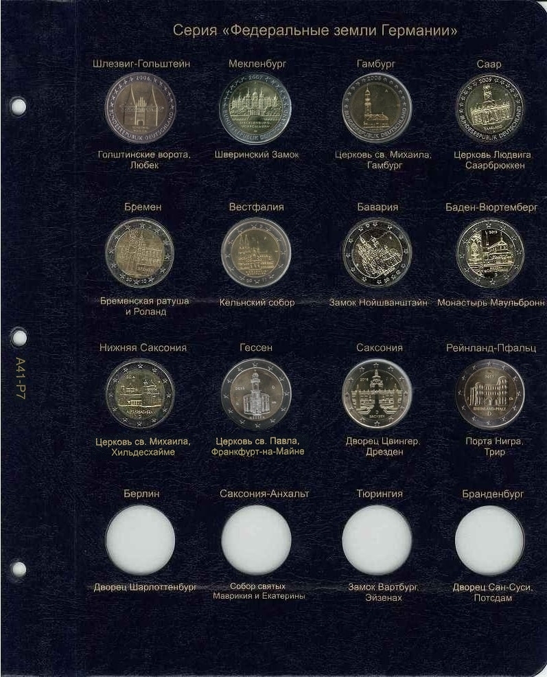 Лист для памятных и юбилейные монет 2 Евро серии "Федеральные земли Германии"