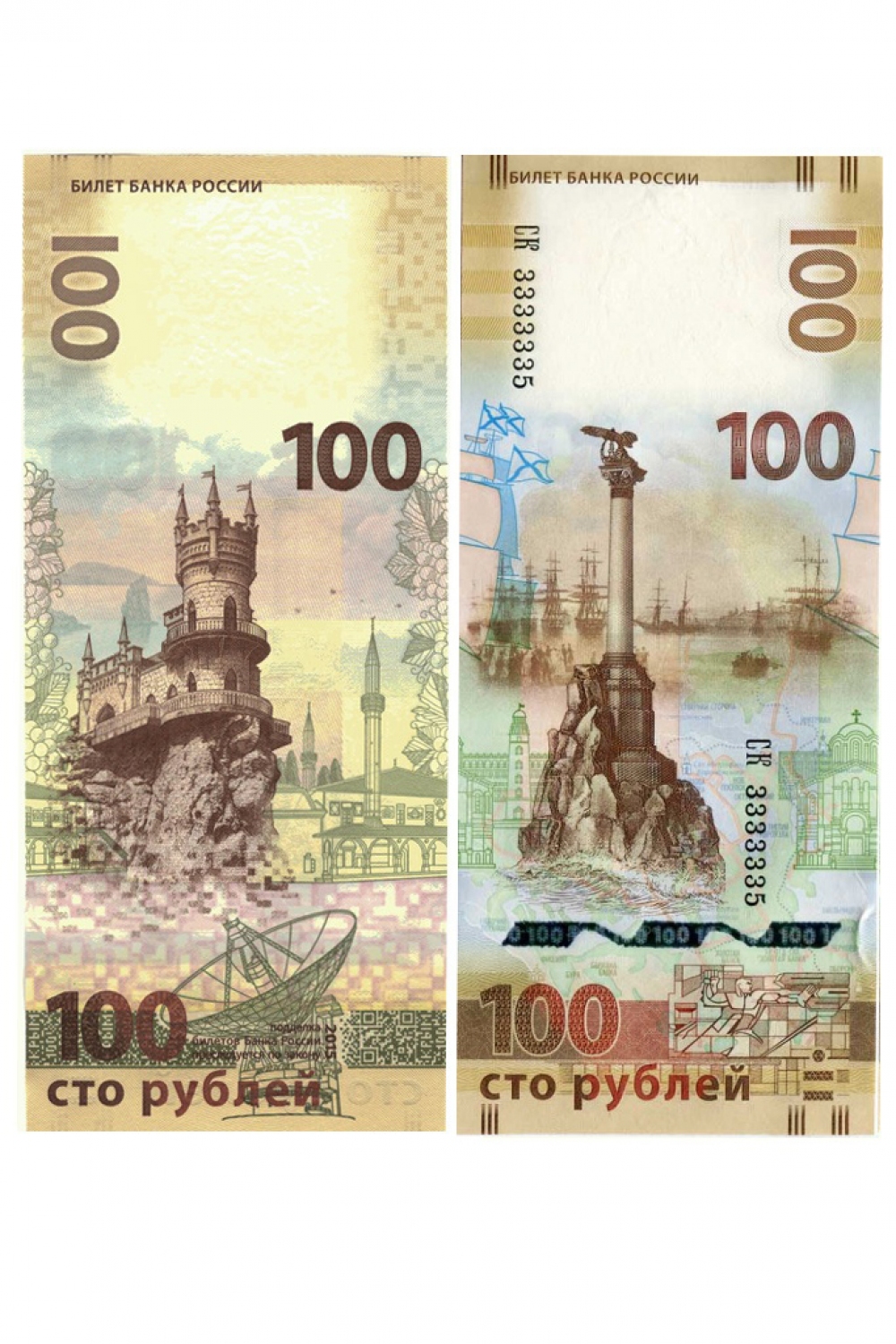 Банкнота 100 рублей 2015 год Крым, Севастополь (серия СК)