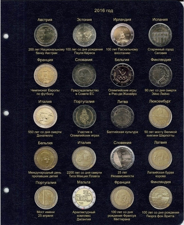 Лист для памятных и юбилейных монет 2 Евро 2016 г.