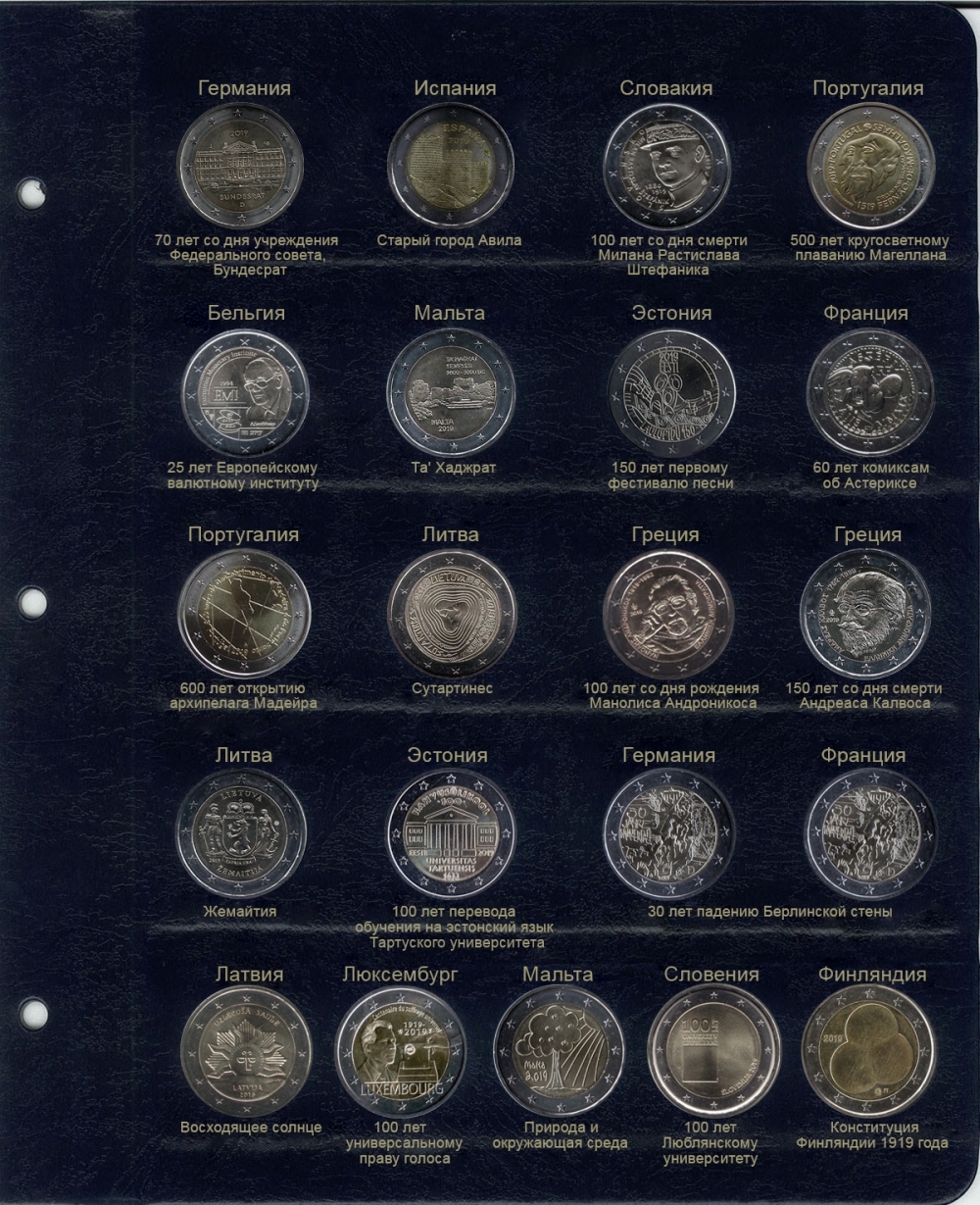 Лист для памятных и юбилейных монет 2 Евро 2019 г. - 911