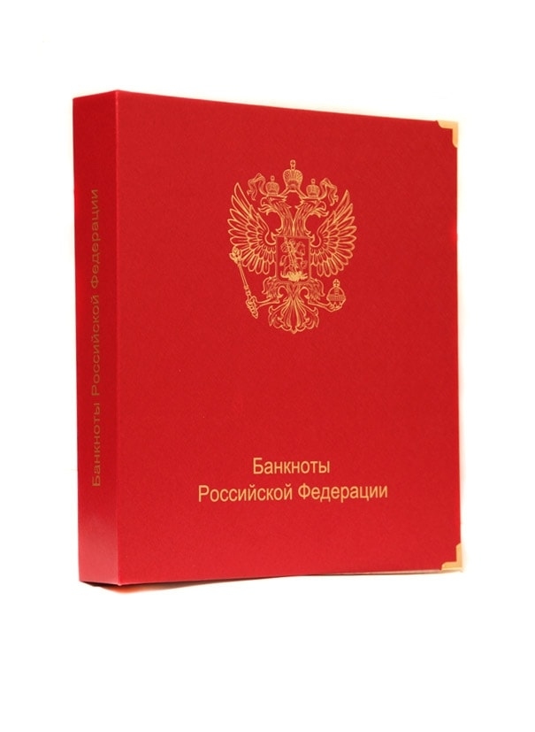 Альбом для банкнот Российской Федерации - 882