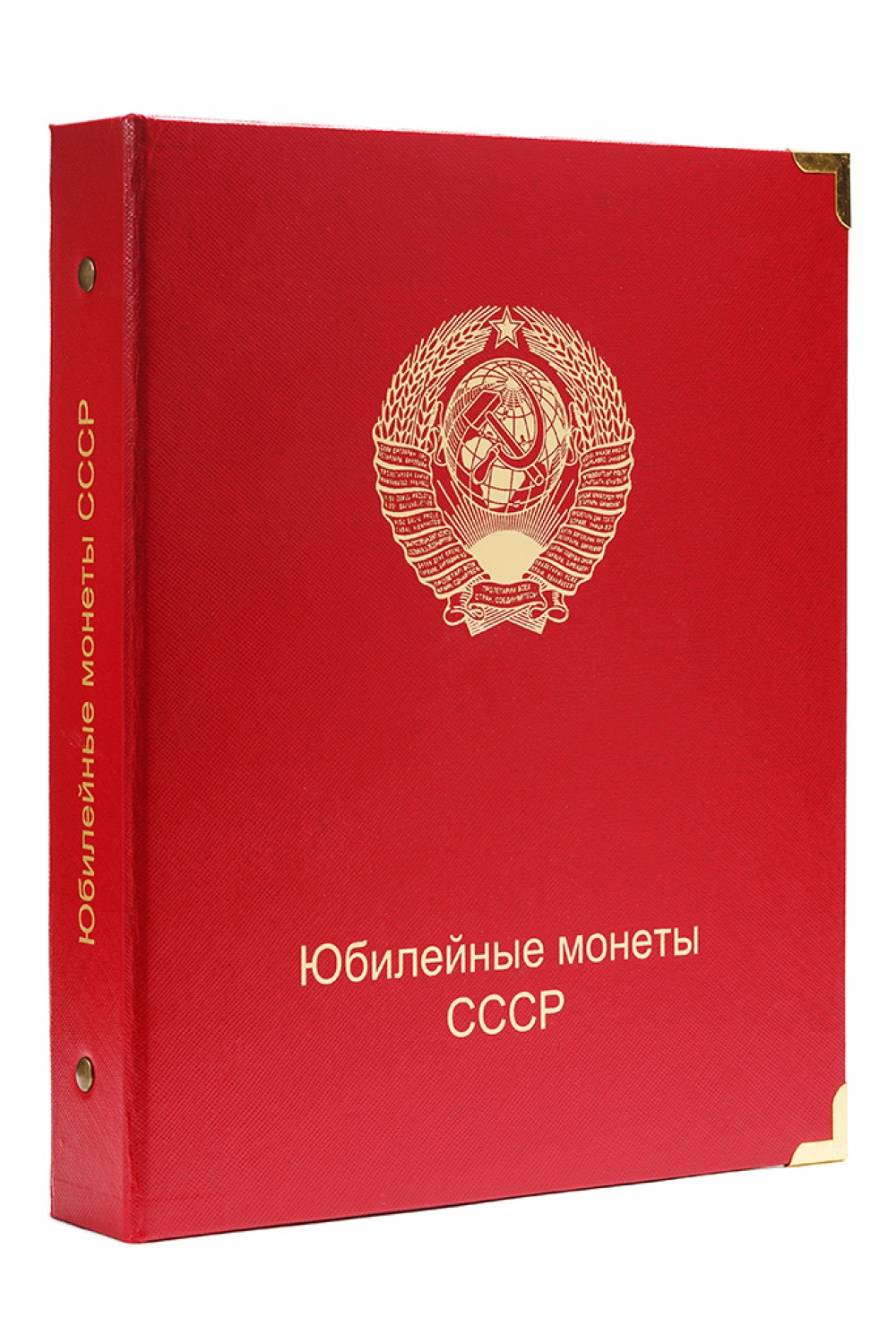 Альбом для юбилейных монет СССР улучшенного качества PROOF - 714
