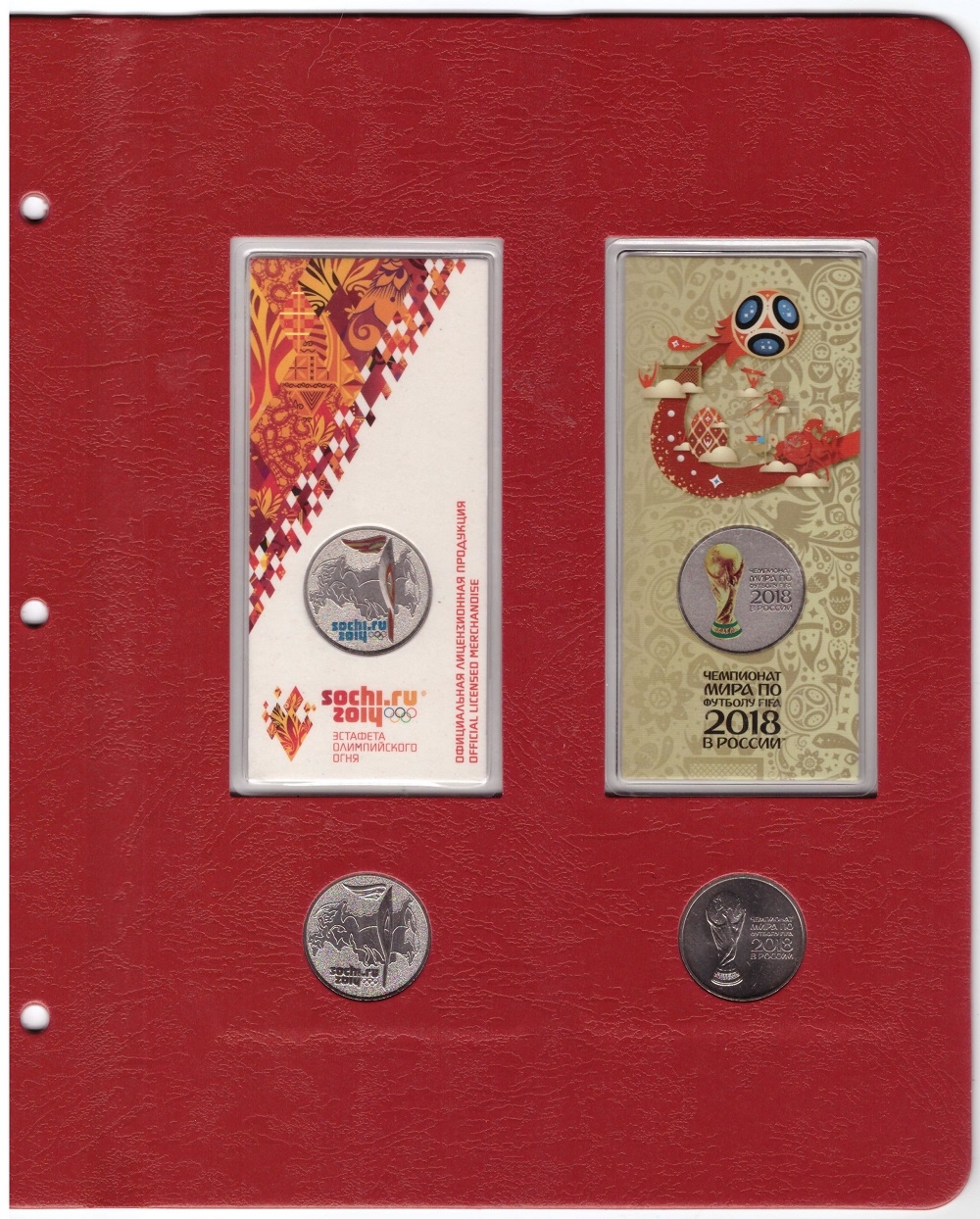 Универсальный лист для юбилейных монет России в блистерах - 924