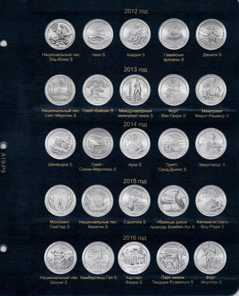 Комплект листов для монет США 25 центов (монетный двор Сан-Франциско) - 788