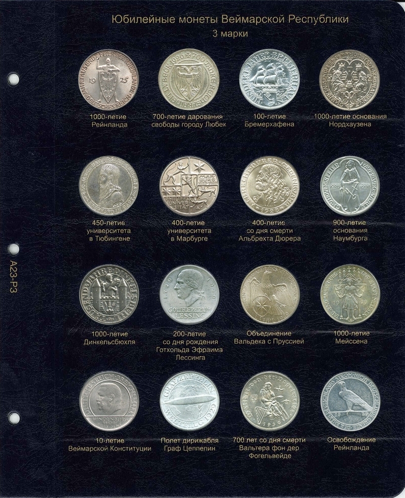 Комплект листов "Юбилейные монеты Веймарской республики" - 385