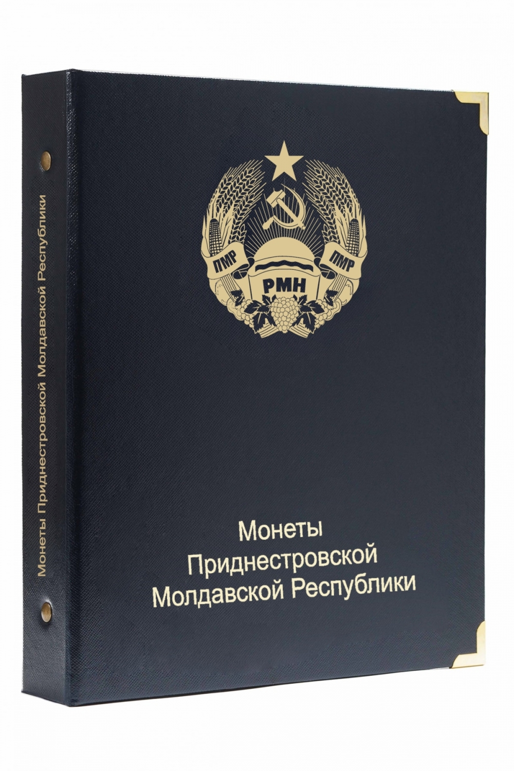 Альбом для монет Приднестровской Молдавской Республики - 913